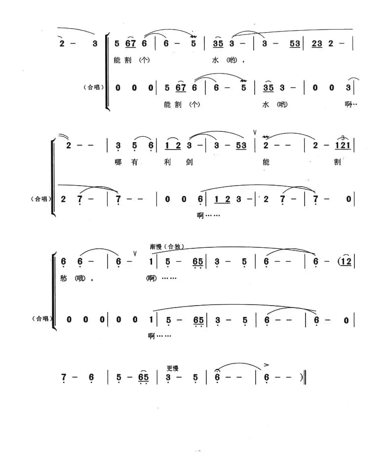 哪有利刀能割愁