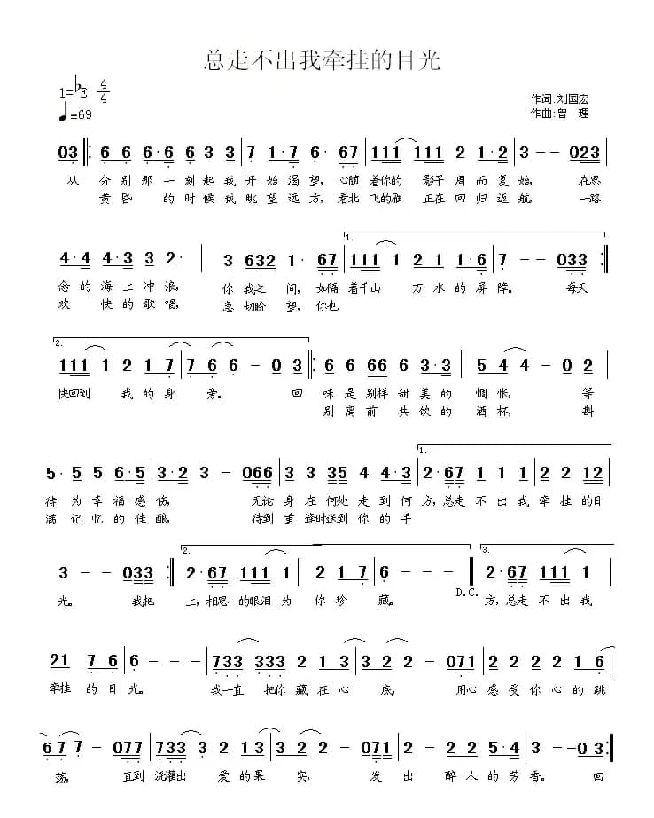 走不出我牵挂的目光