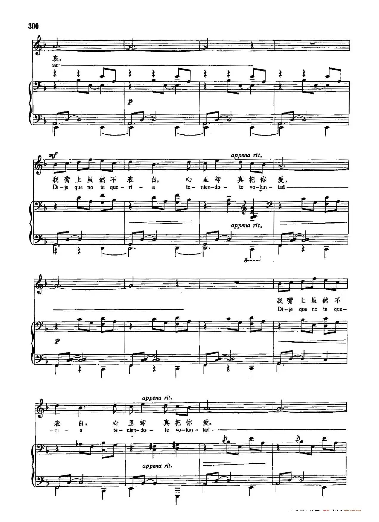 声乐教学曲库5-67安达卢西亚的歌曲（正谱）