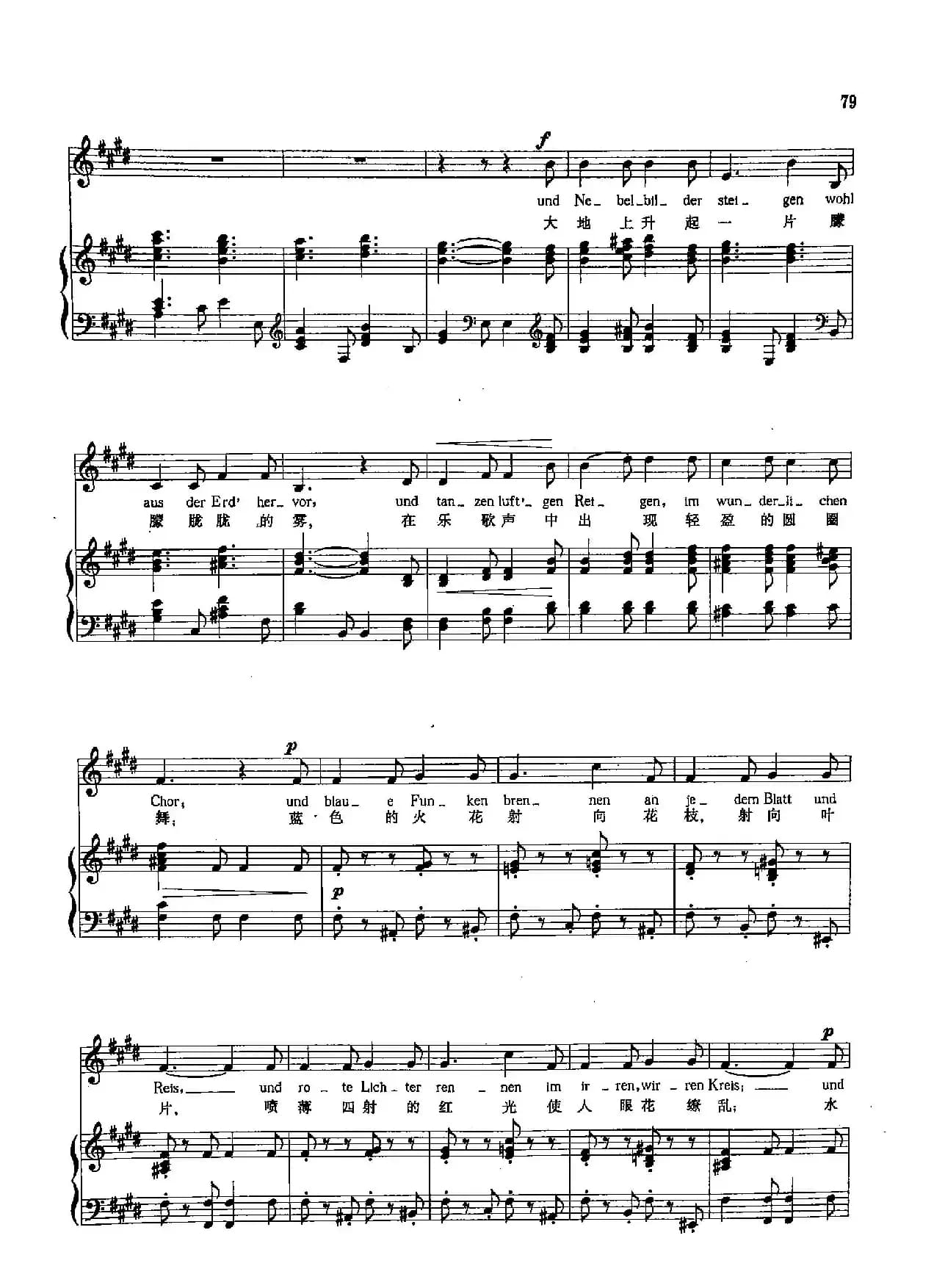 [德]27从古老神话中间（正谱）