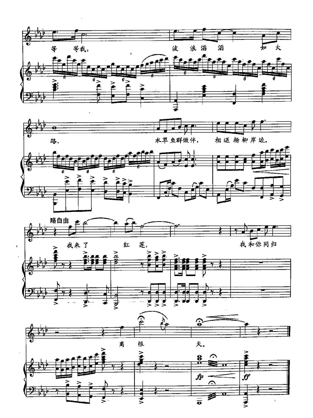 43你在哪里啊，红莲（双谱）（歌剧《运河谣》选段）