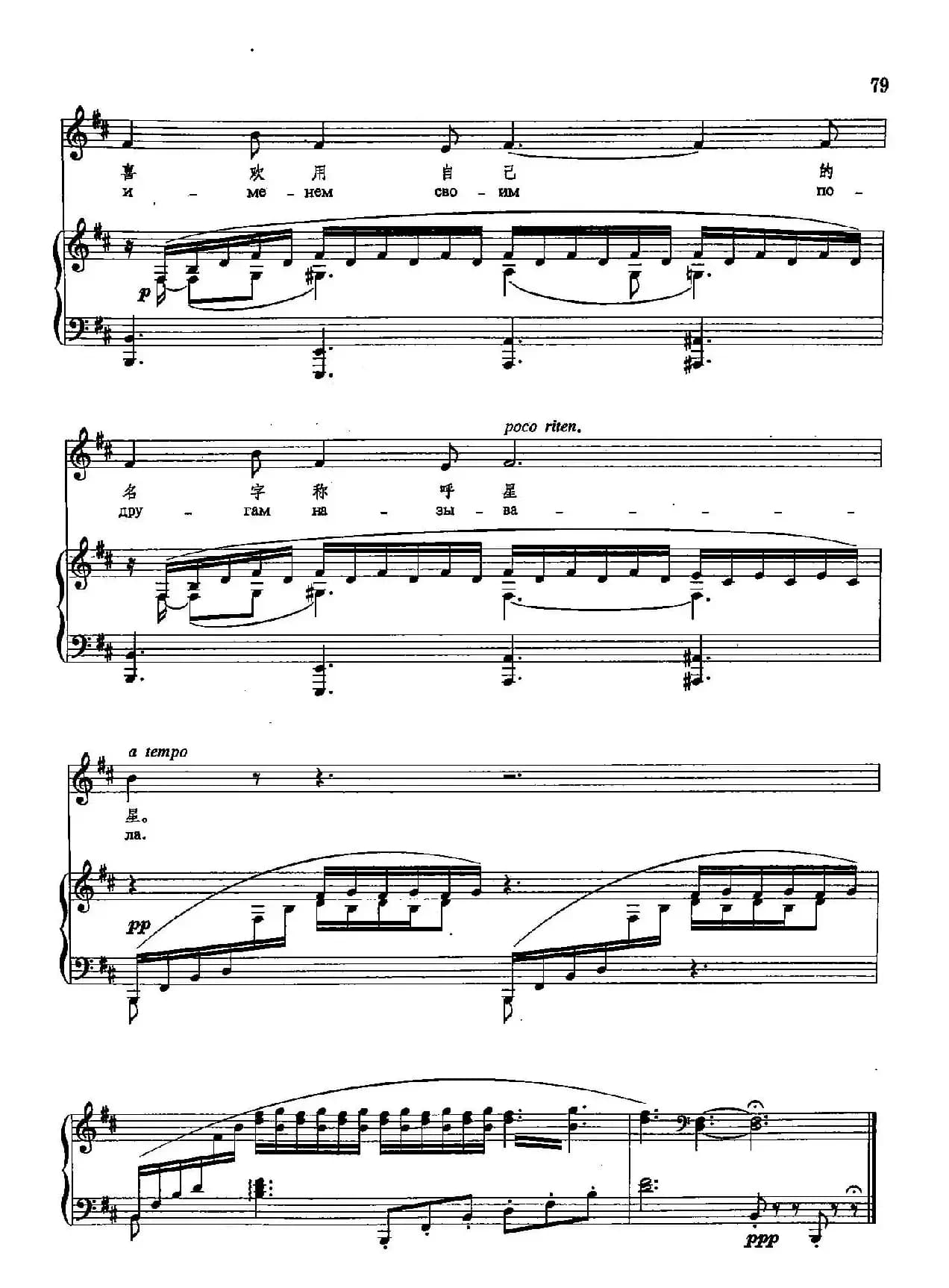 [俄]16在空中飘散着翻卷的浮云（正谱）