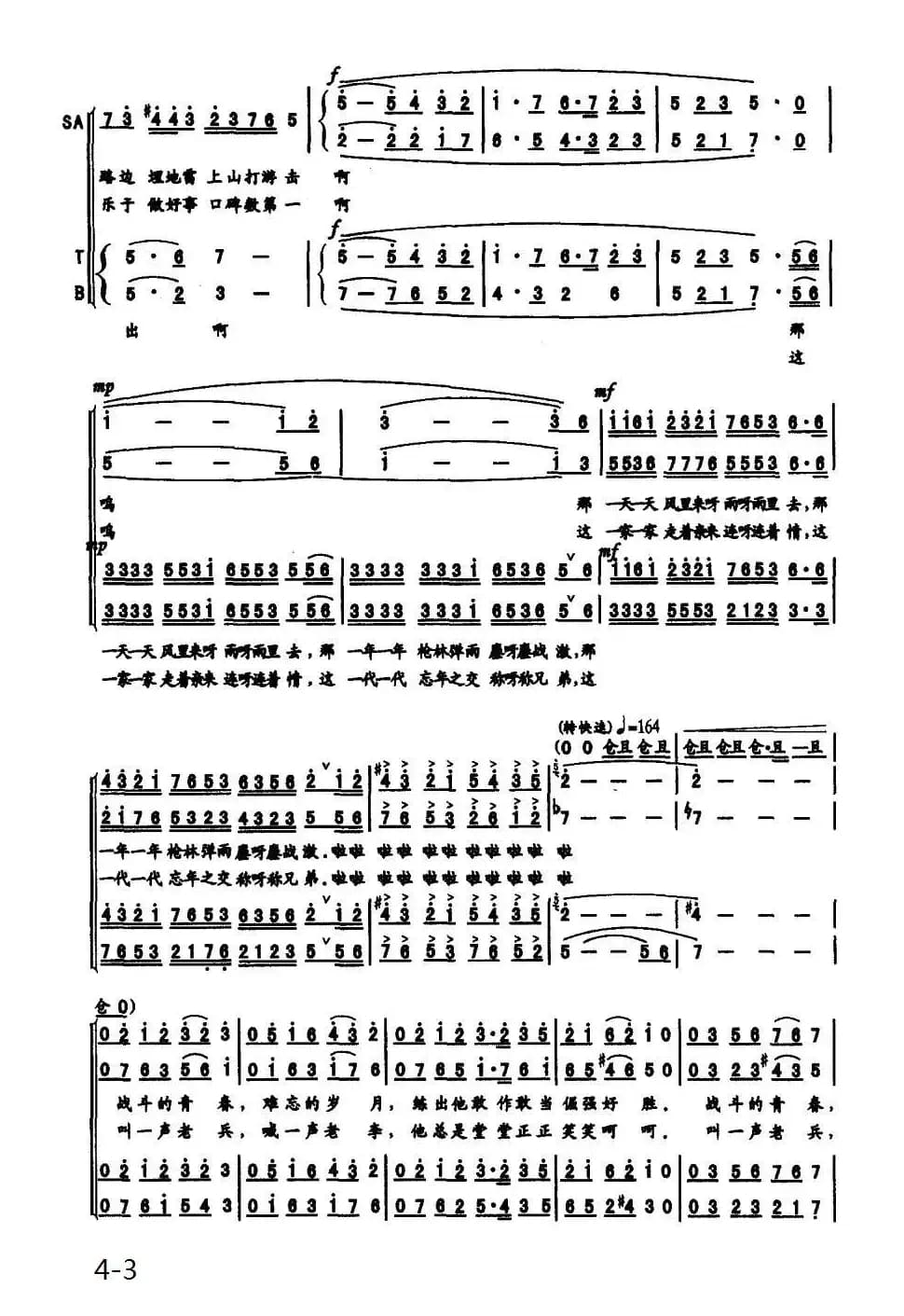 老兵（肖正民词 陈经荣曲）