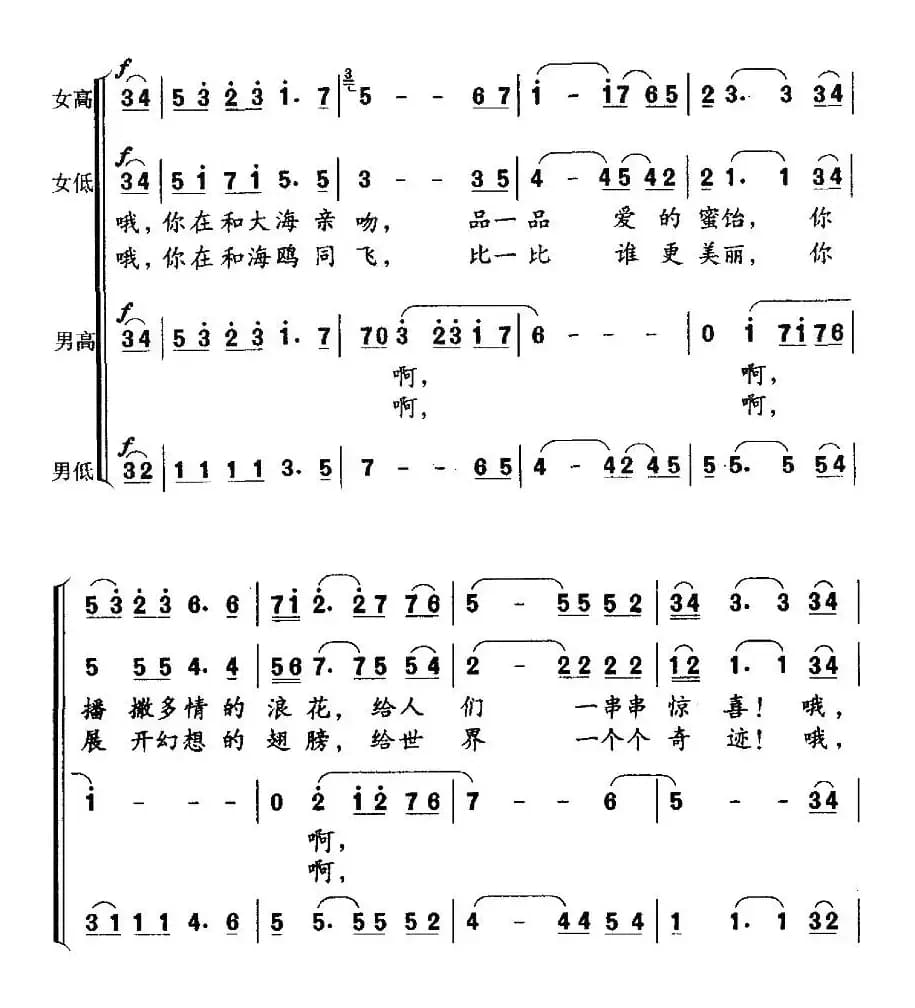 飞吧，奥运之帆