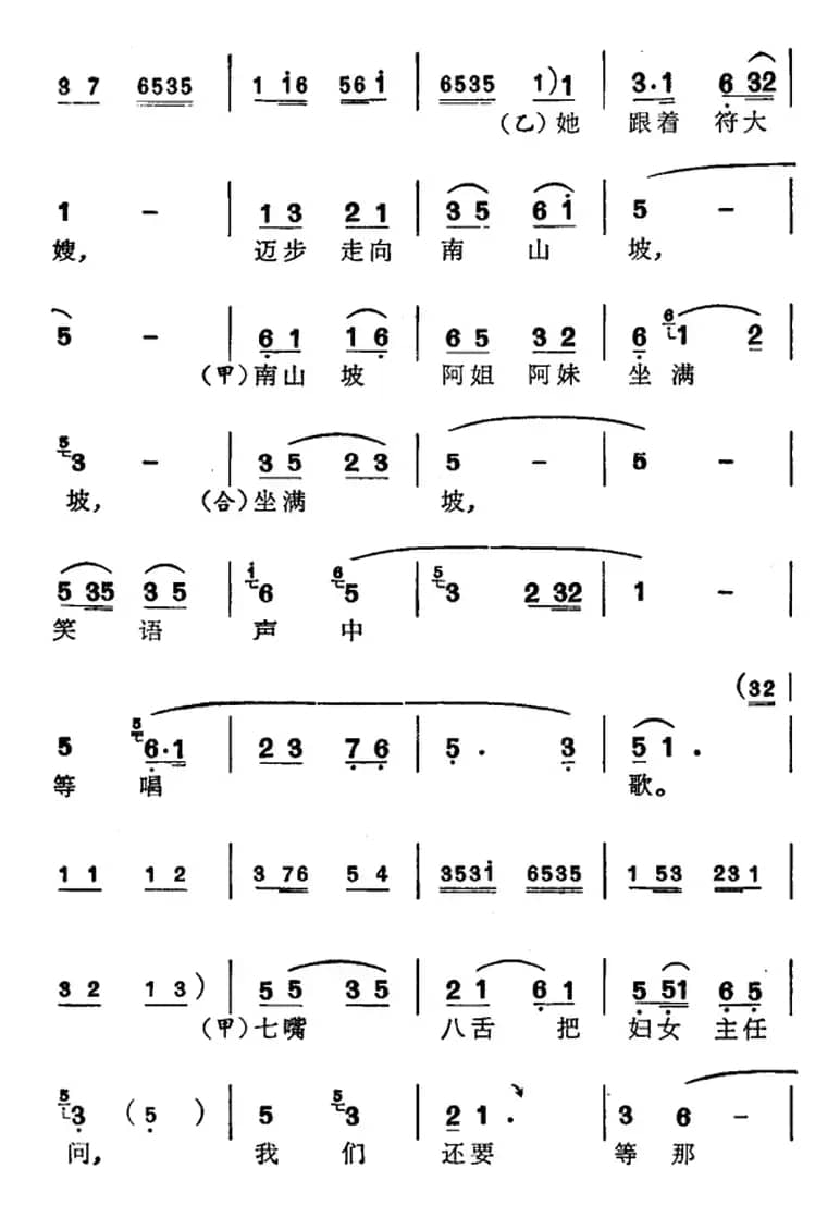 [苏州弹词]徐丽仙唱腔选：来唱革命歌