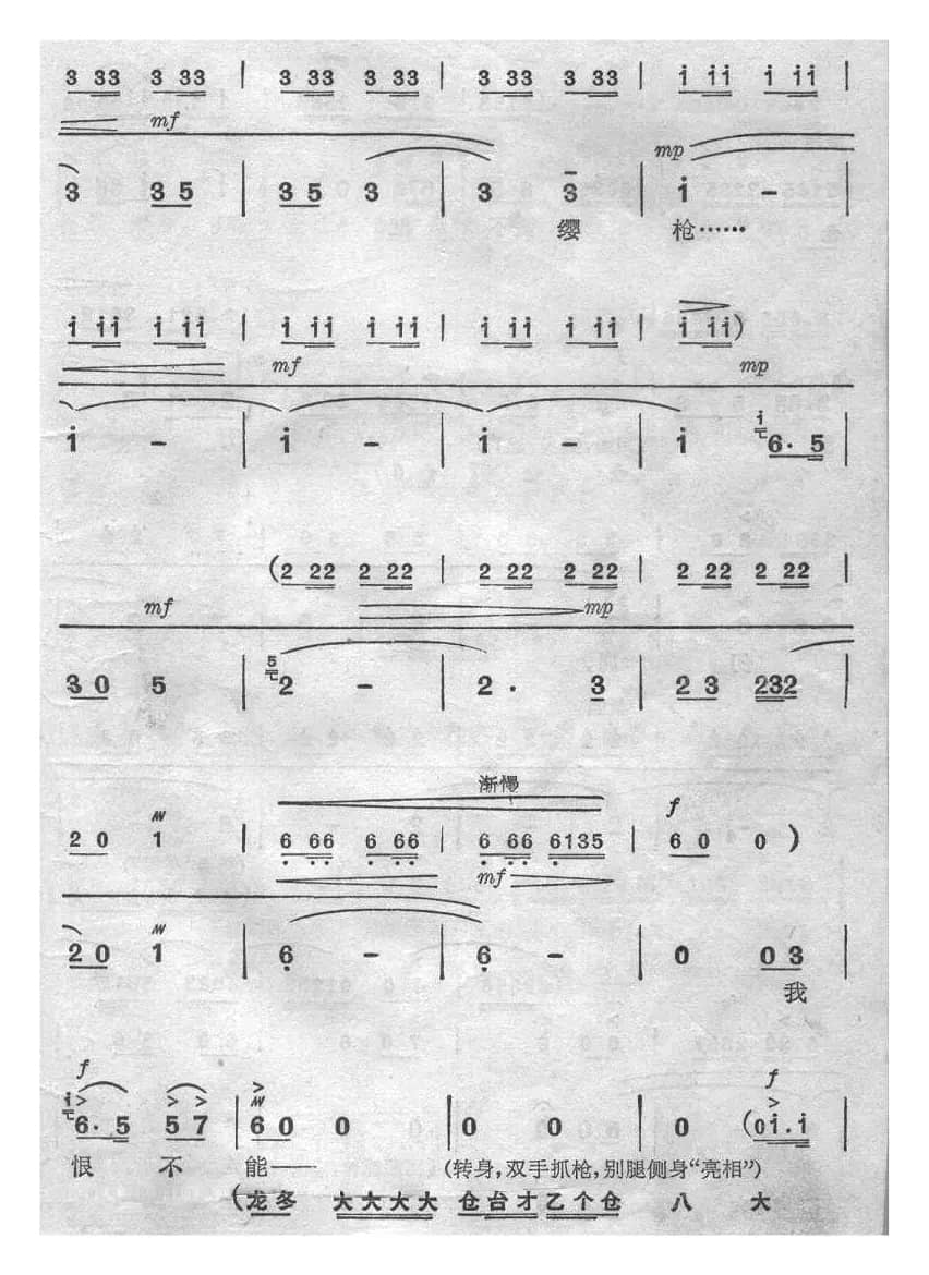 无产者（《杜鹃山》）