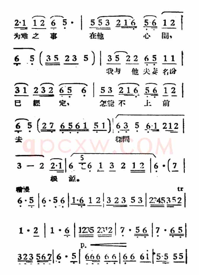 谯楼打三更（电影《女驸马》选曲、素珍、公主唱段）