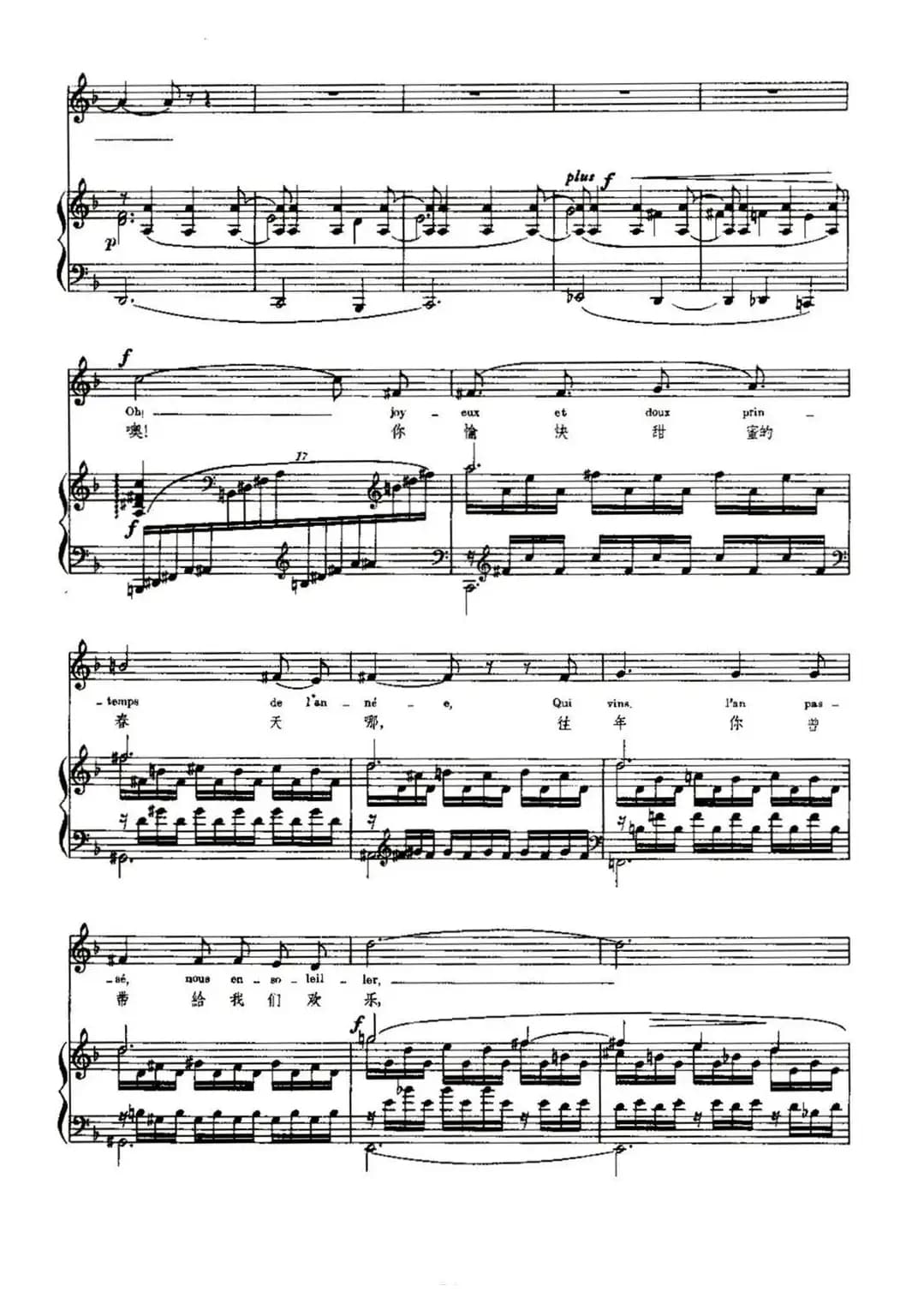 [法]丁香花的时节（Le Temps des Lilas）（中外文对照、正谱）