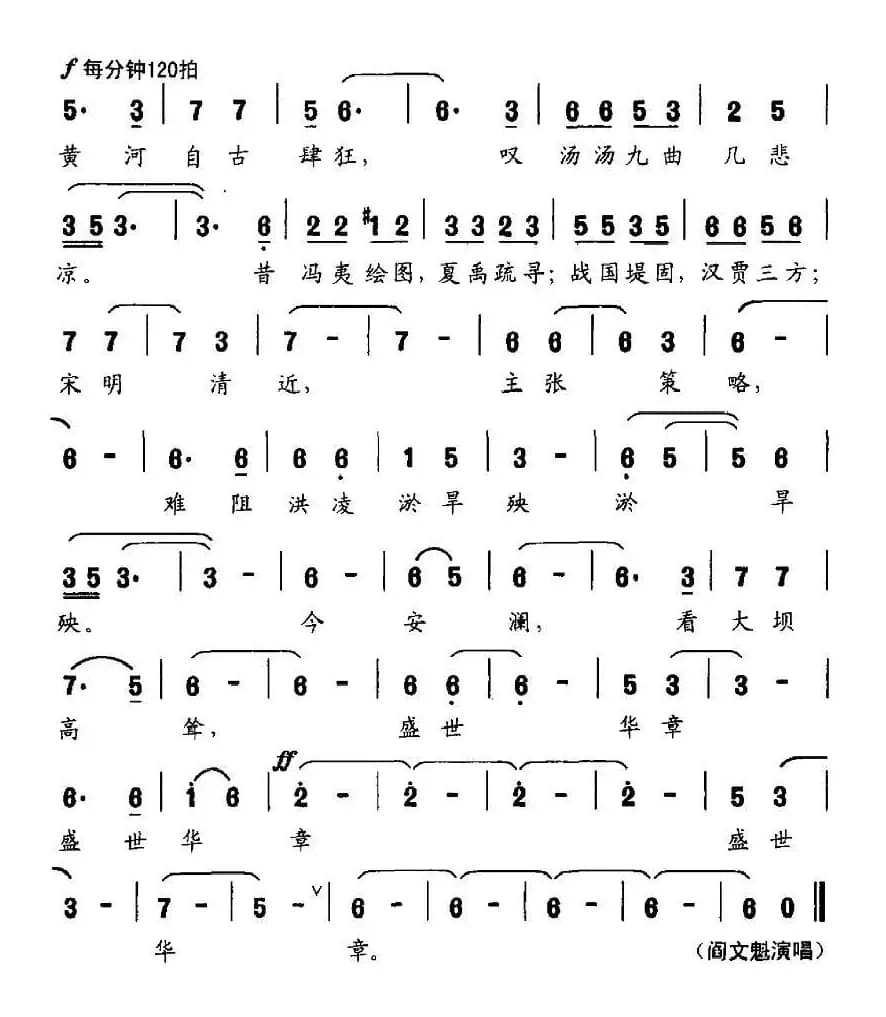 沁园春·小浪底