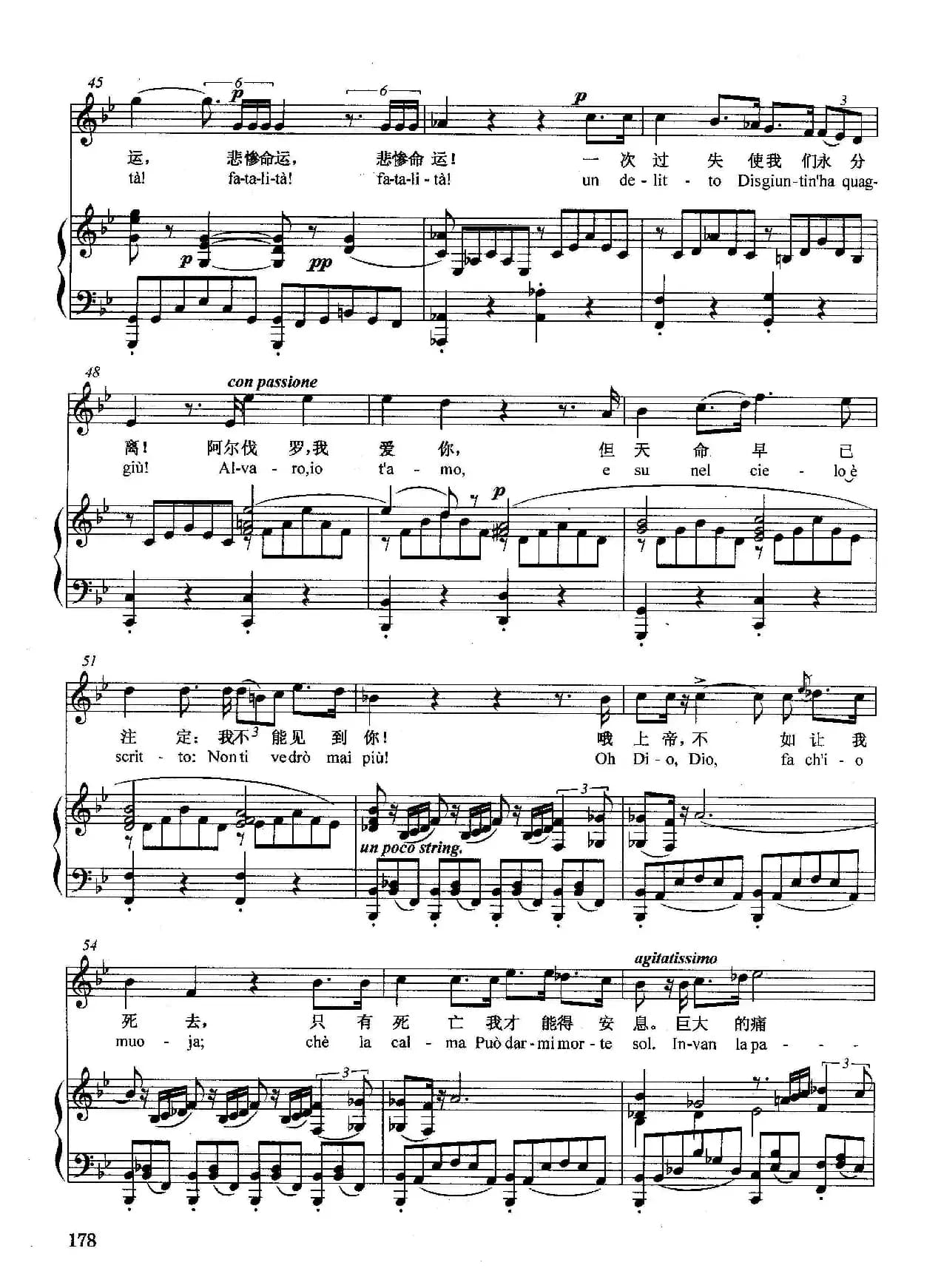 [意]安宁，安宁（正谱）（选自歌剧《命运的力量》）