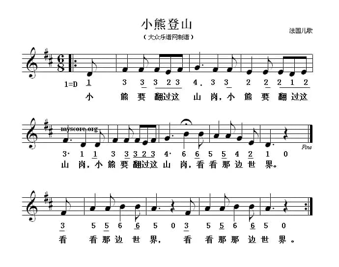 [法]小熊登山（儿歌、线简谱混排版）