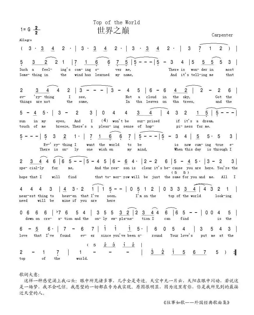 世界之巅（英文）