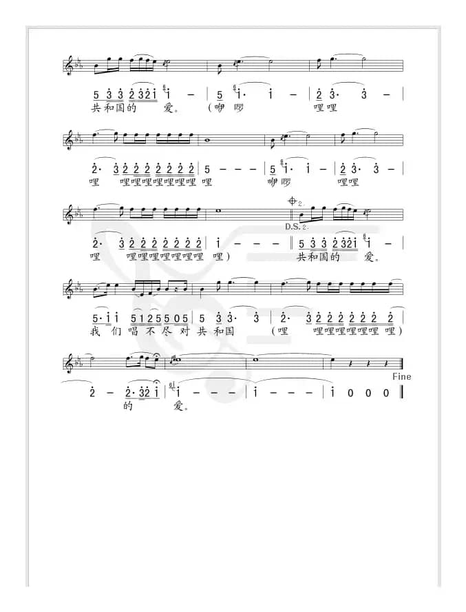 兄弟姐妹（线、简谱混排版--瞿琮词 傅磬曲）