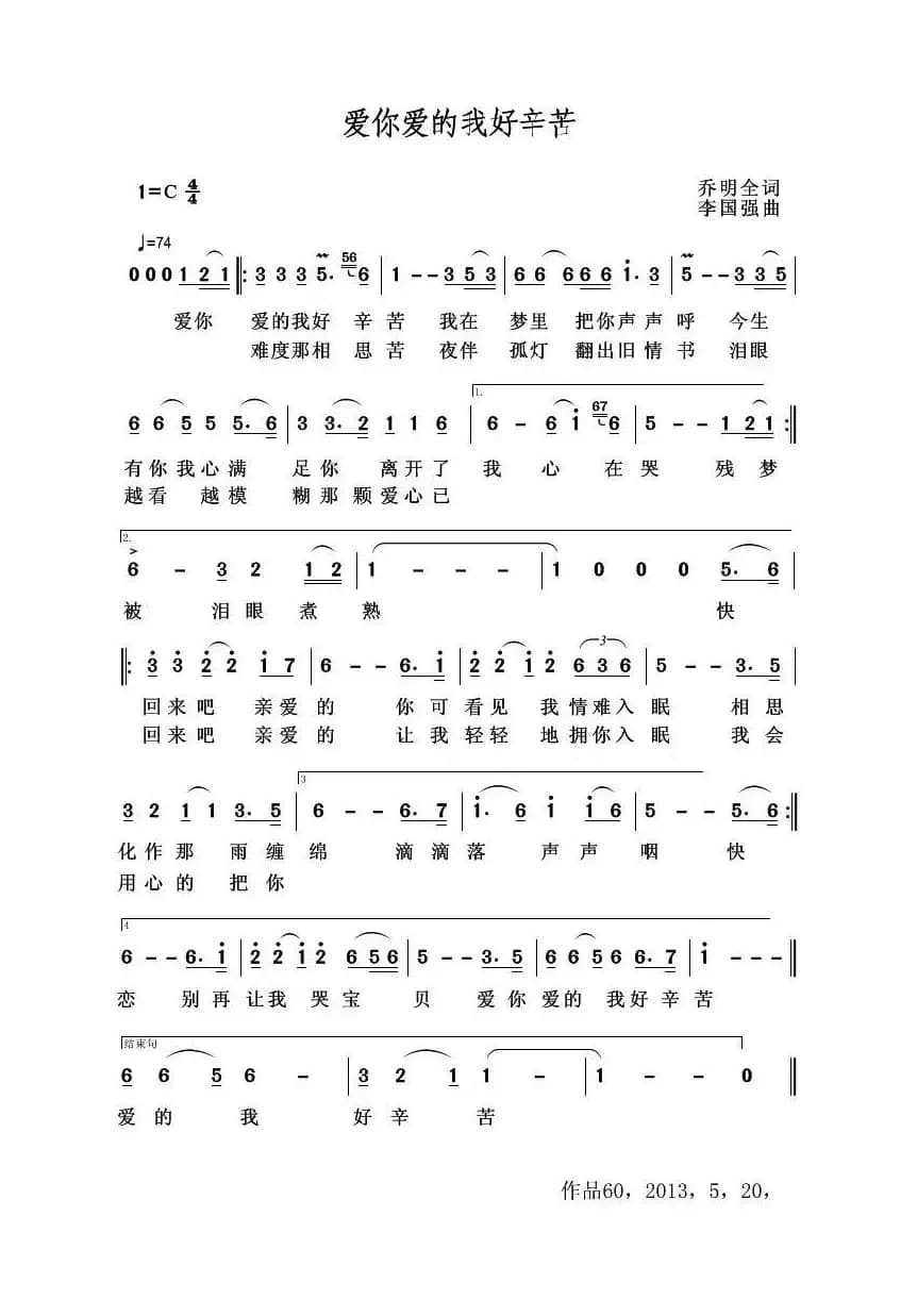 爱你爱得好辛苦