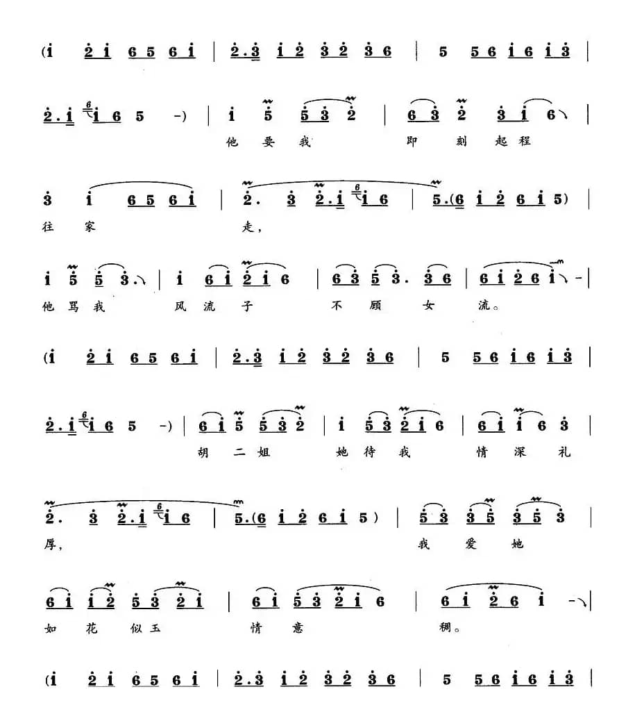 蔡鸣凤在大街思前想后（《蔡鸣凤辞店》蔡鸣凤唱段）