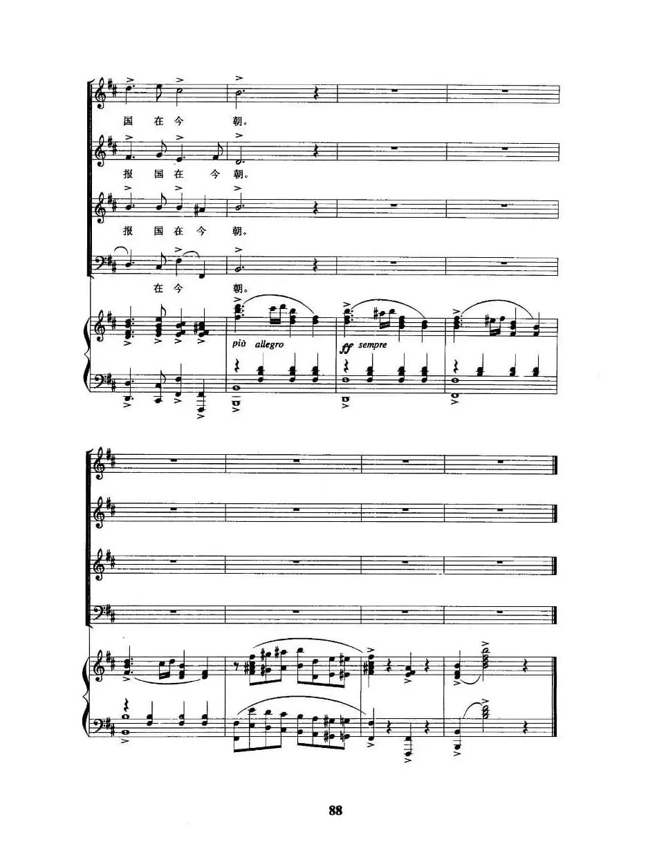 旗正飘飘（正谱）