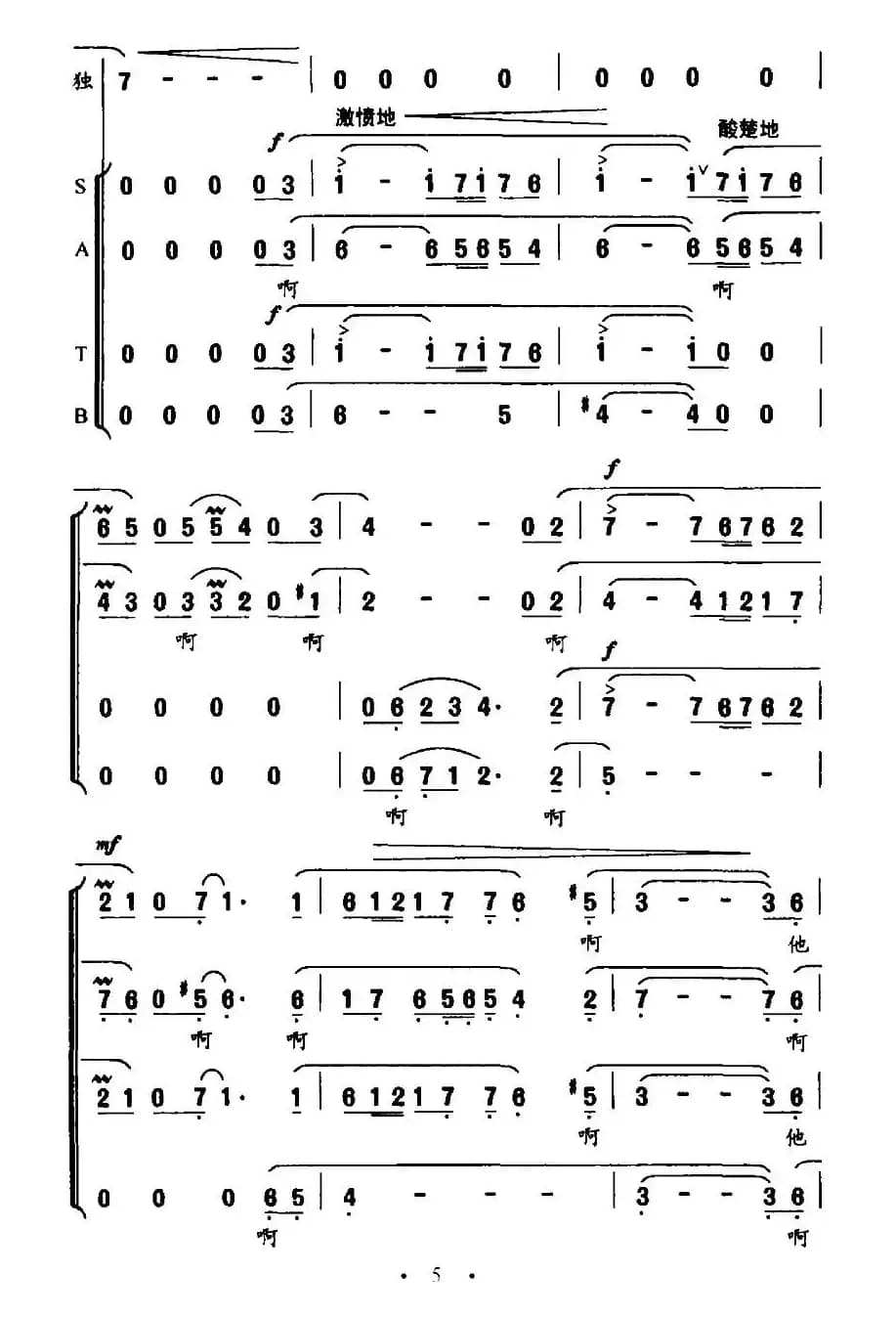 巴黎圣母院的敲钟人