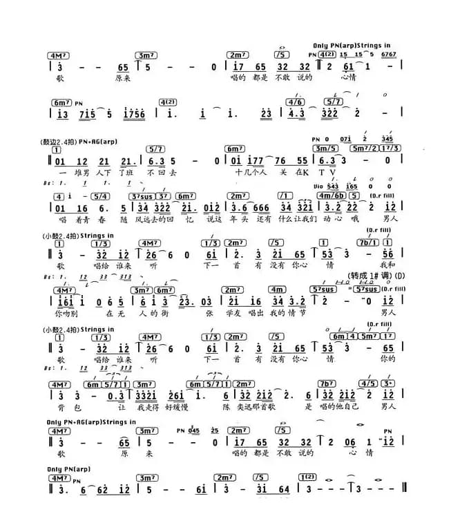 男人KTV（编配乐谱）