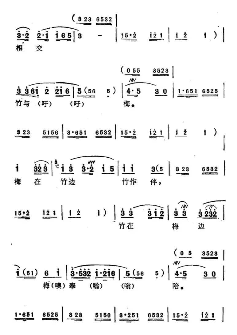 [苏州弹词]蒋月泉唱腔选：梅竹（传统开篇）