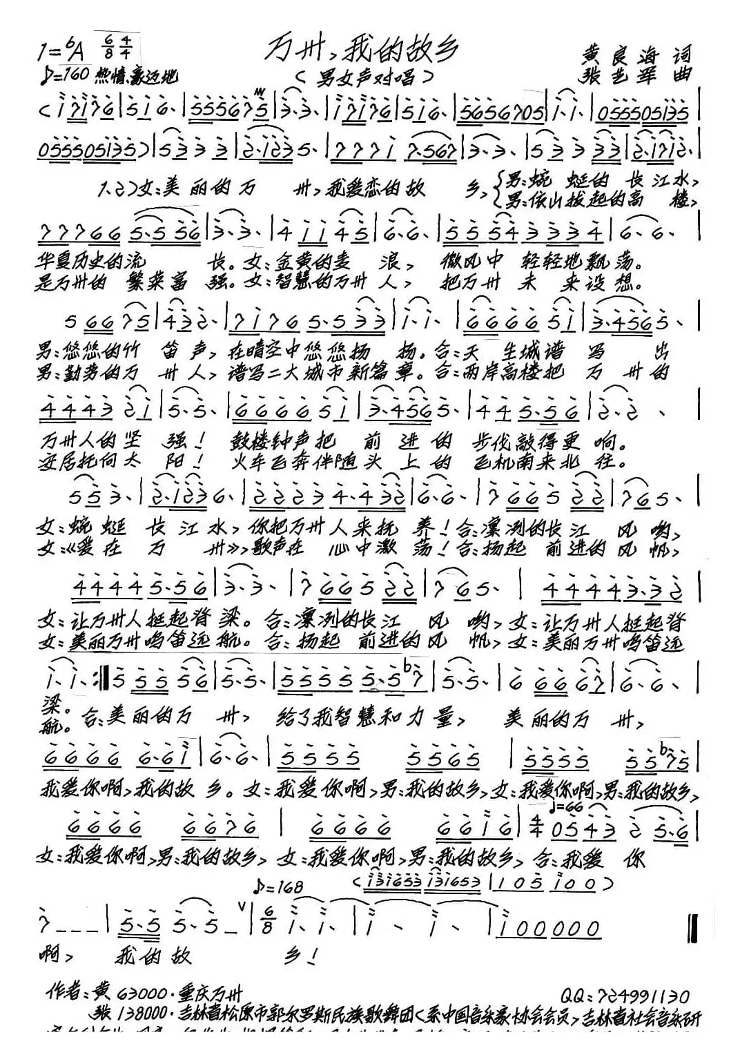 万卅，我的故乡