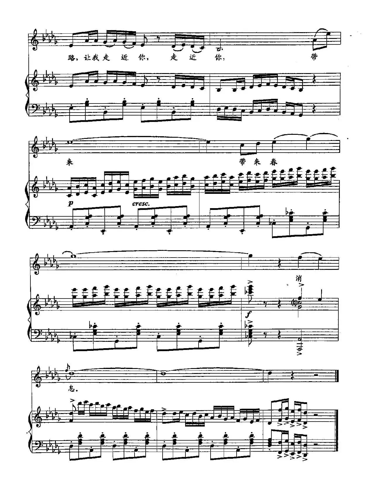 ​29西部，让我走近你（双谱）