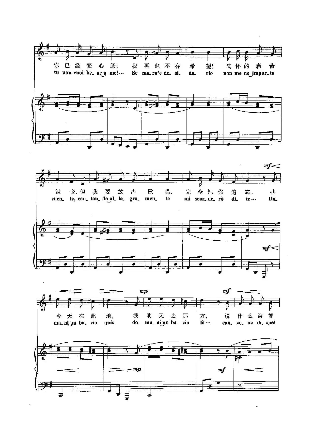 [意]41爱情就像小鸟（正谱）