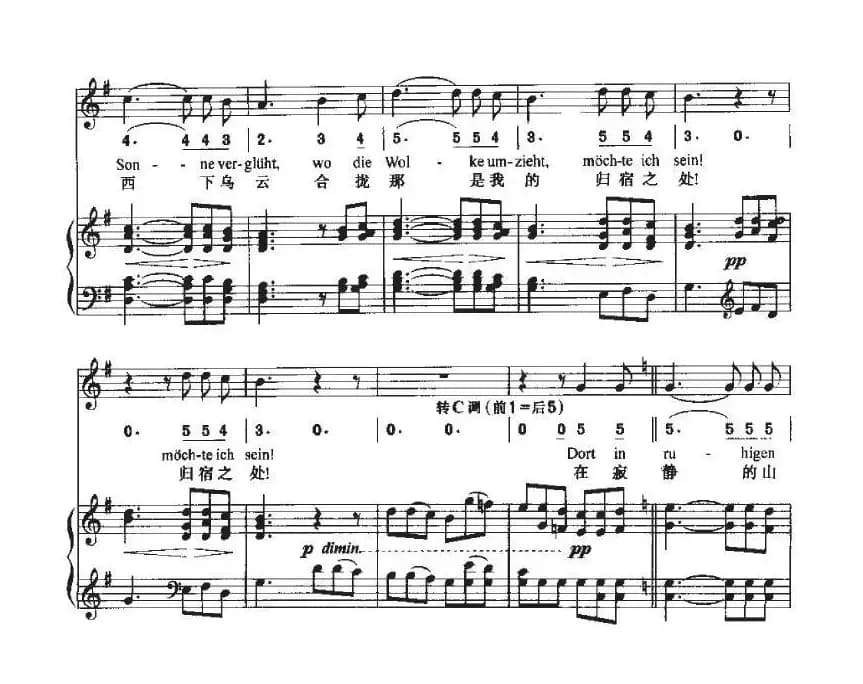 致远方的恋人（中外文对照、线简谱混排版）