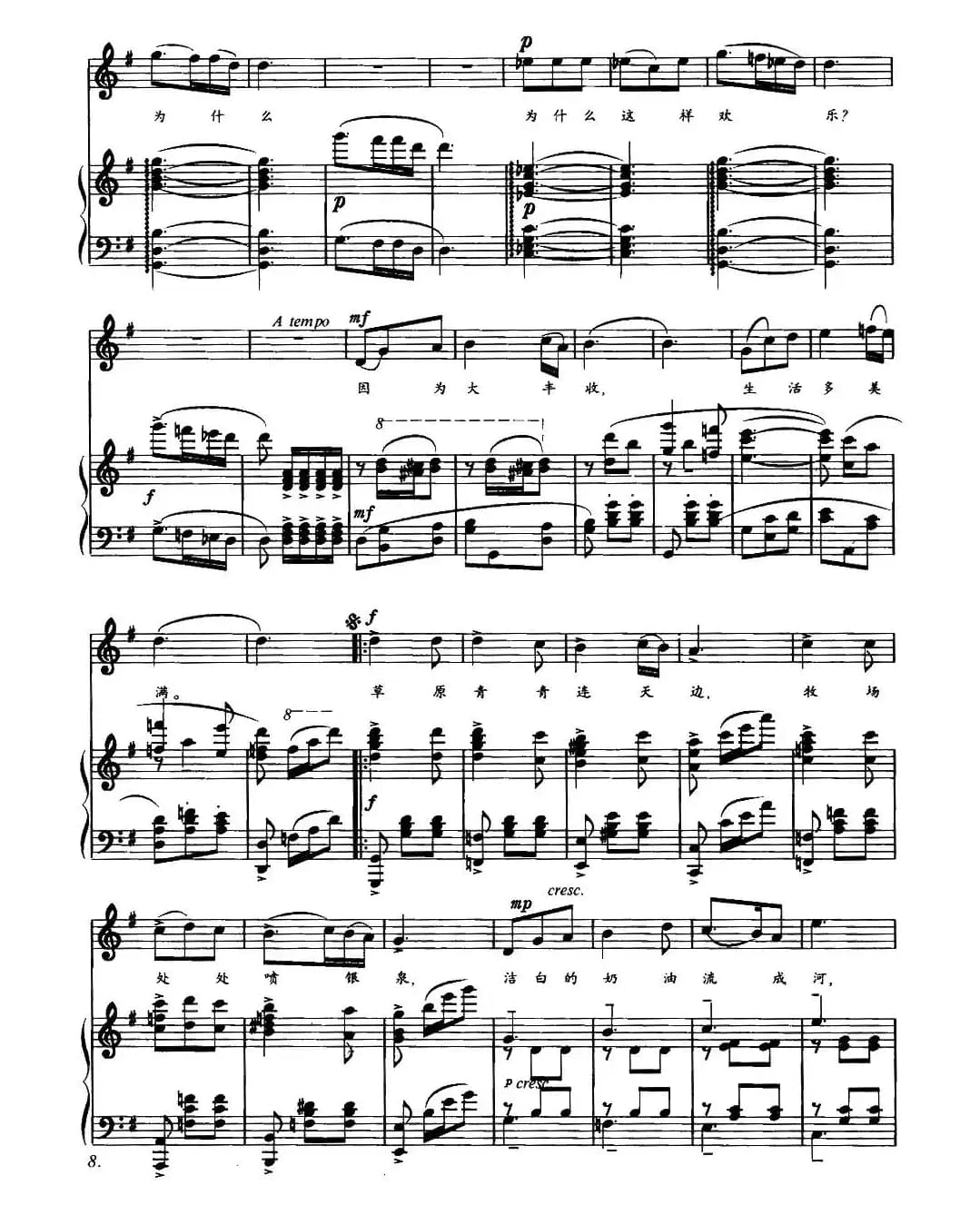 也尔太斯河畔圆舞曲（正谱）