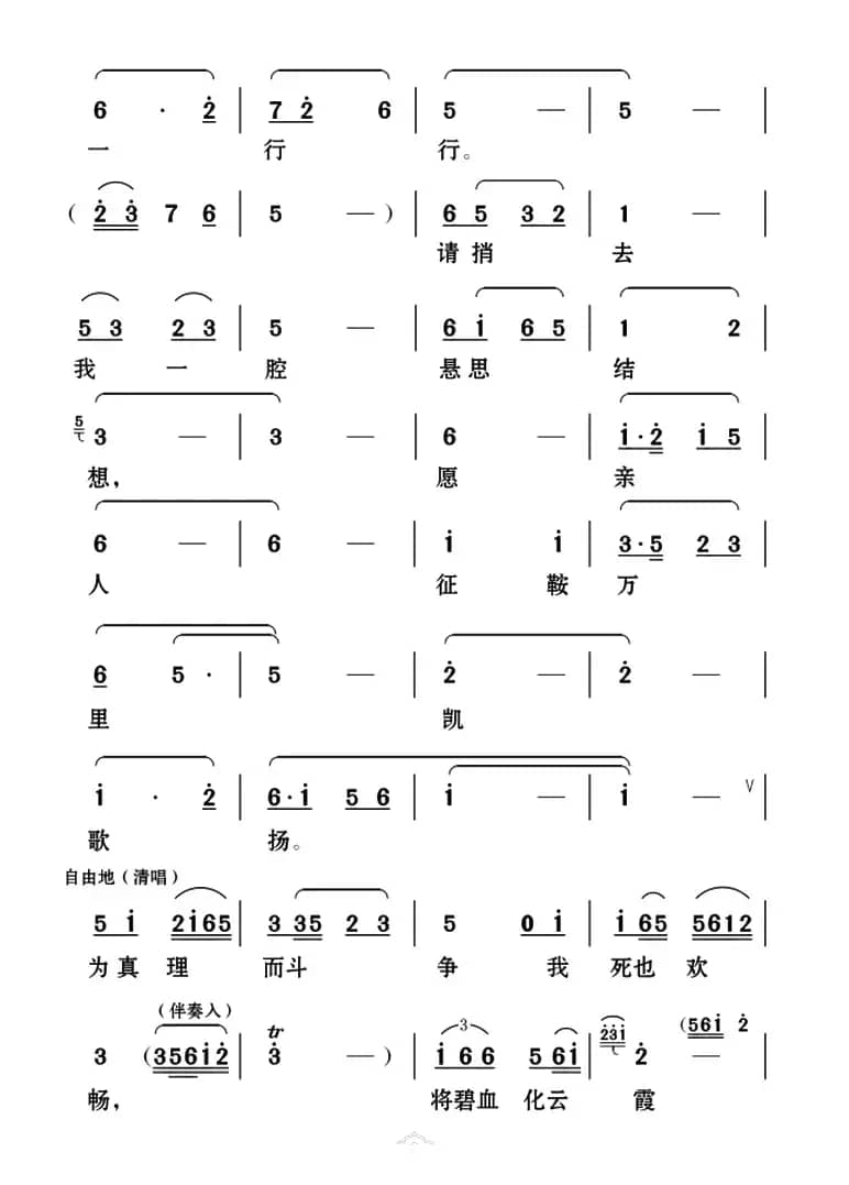 [云南花灯]将碧血化飞向朝阳云霞（《蝶恋花》第七场杨开慧唱段）
