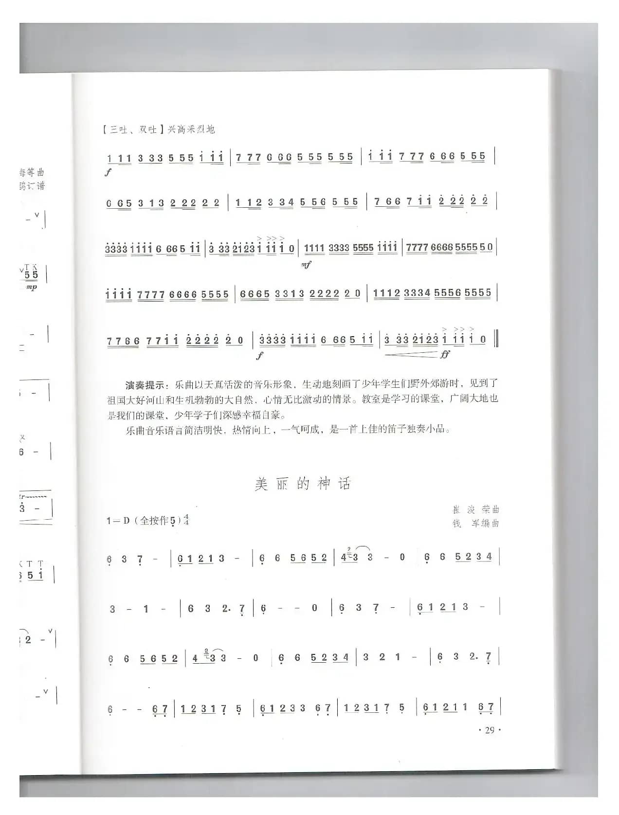 广阔大地是我们的课堂