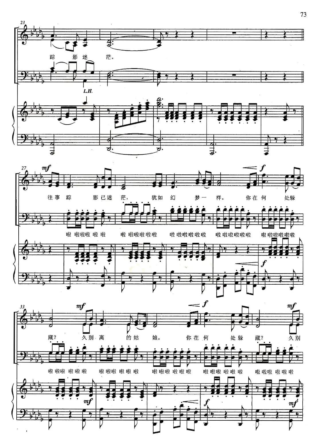 在银色的月光下（混声四部合唱、正谱）