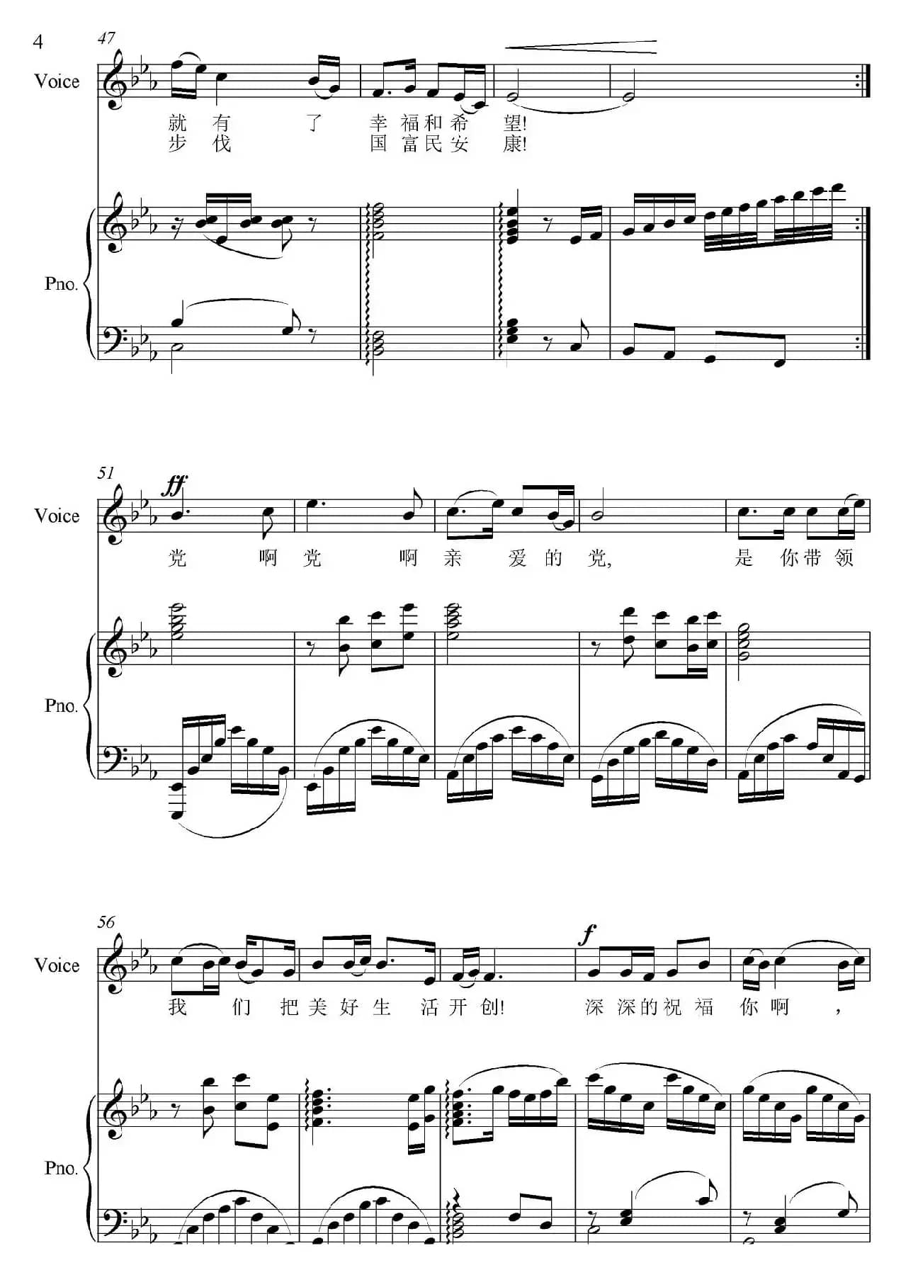 国富民安康(男中音正谱)