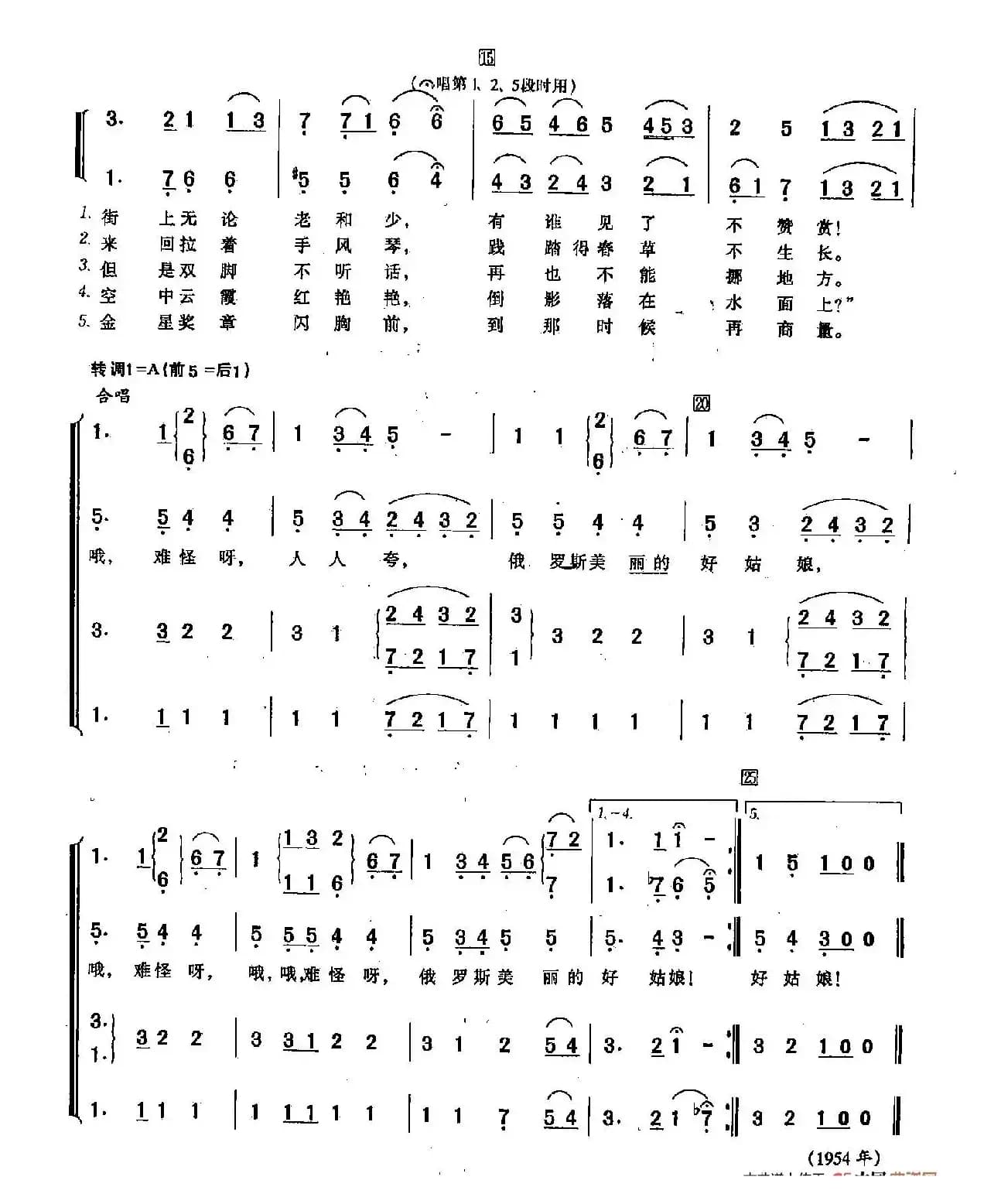 ​[俄]54美丽的俄罗斯姑娘（合唱）