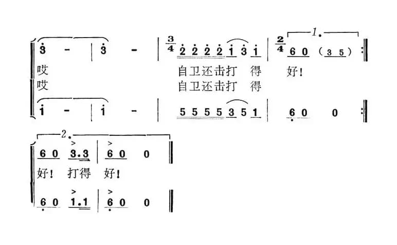 自卫还击打得好