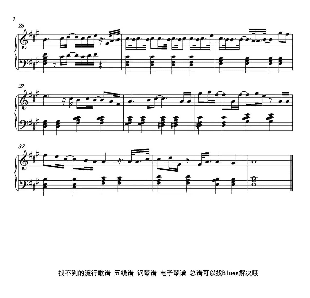 小棉袄（李荣浩词曲、钢琴伴奏谱）