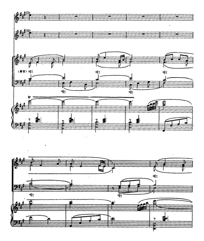 紫藤花(歌剧《伤逝》选曲、正谱)