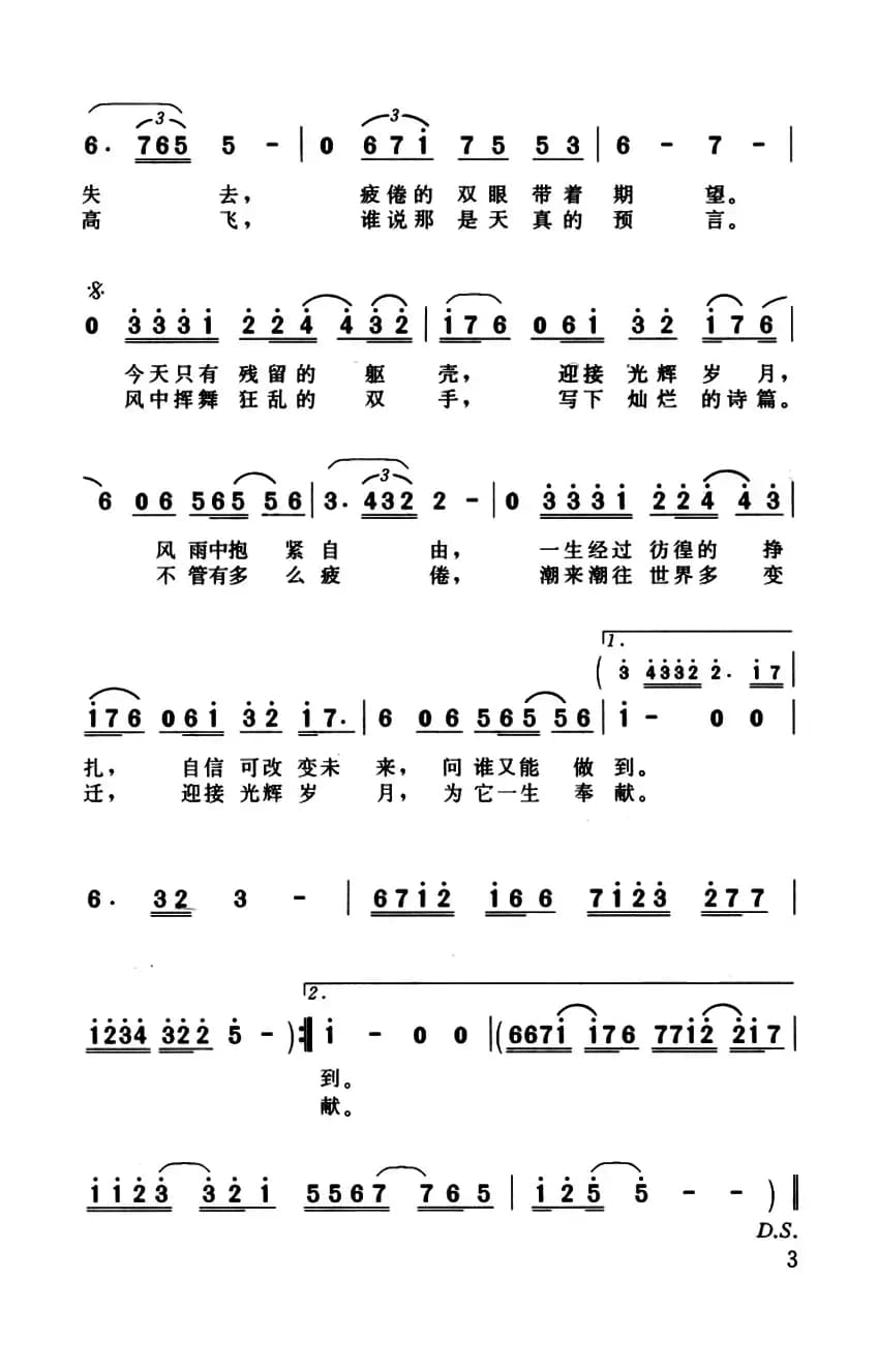 光辉岁月(粤语、3个版本)