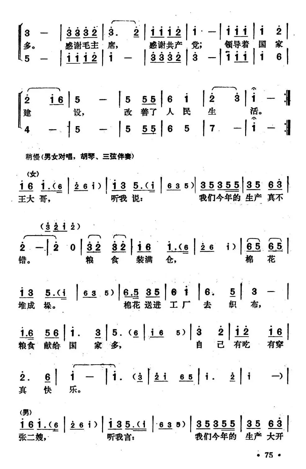 贺新年（李伟 词曲）