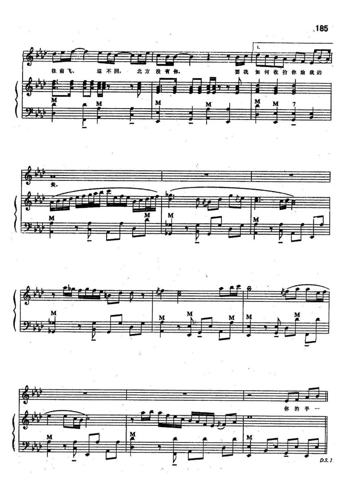 风往北吹（手风琴伴奏谱）