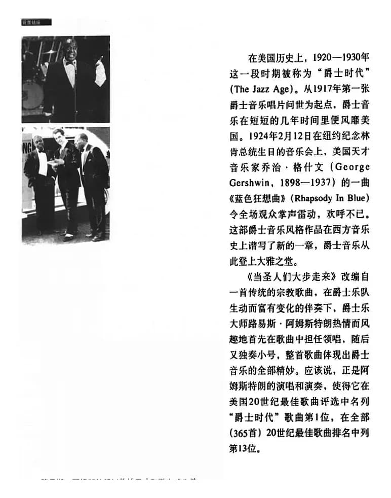 当圣人们大步走来