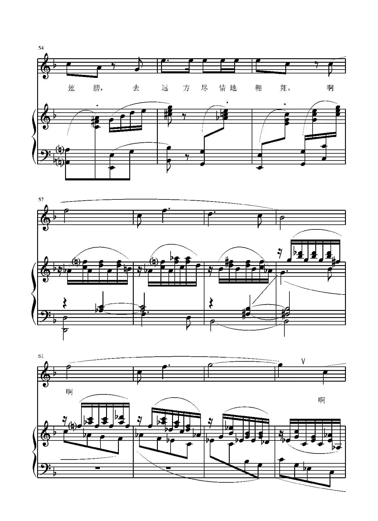 追寻梦想(葛清词 葛清曲、正谱)