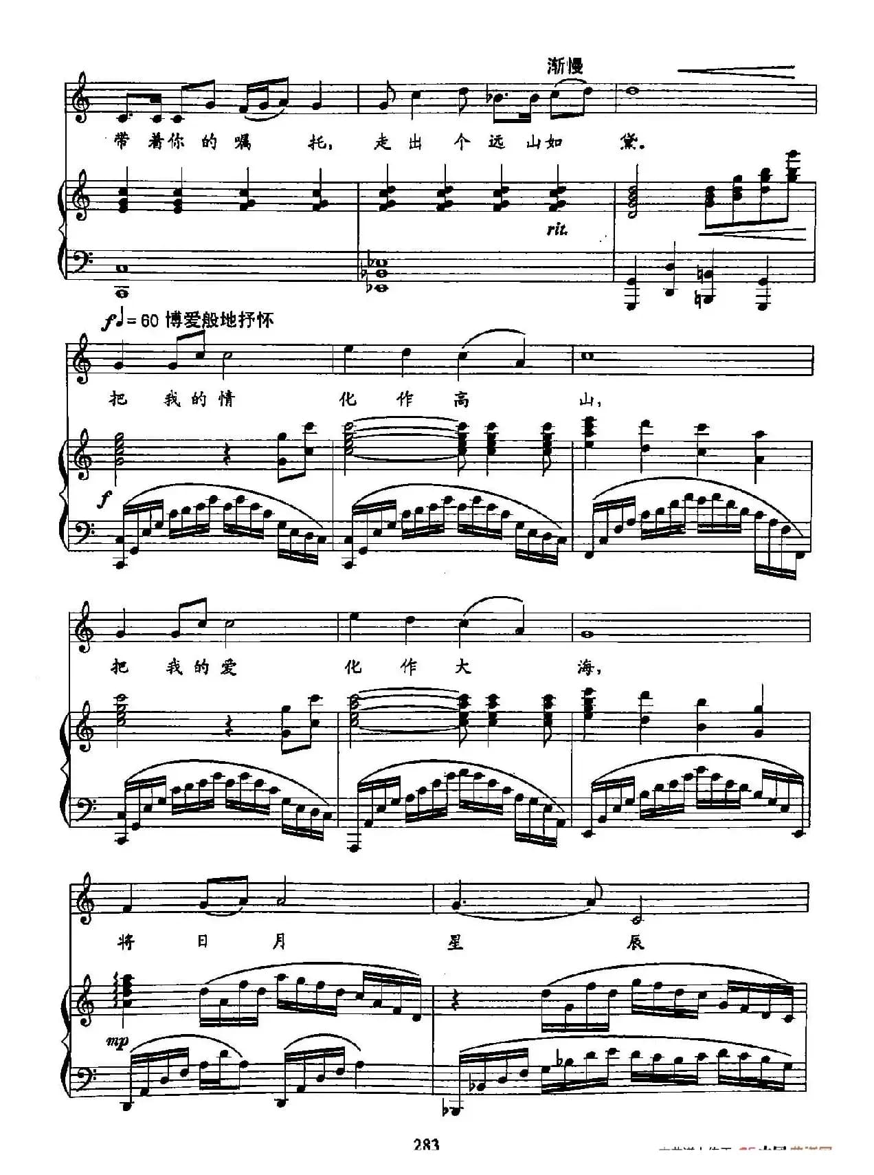 57远山（双谱）（歌剧《太阳雪》选段）