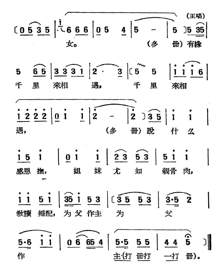 [湘剧高腔]拜月（饮宴）（二十二）香柳娘（戏曲电影《拜月记》选段）