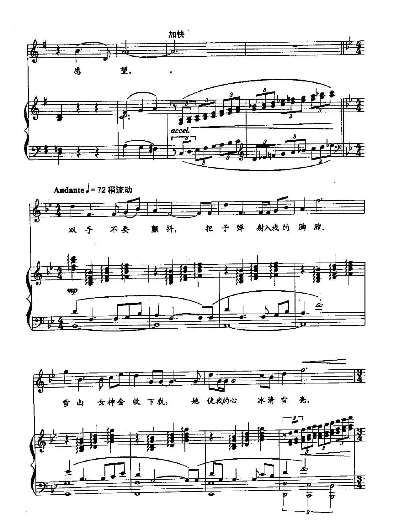 50含着泪，请举起猎枪（双谱）（（歌剧《红河谷》选段））