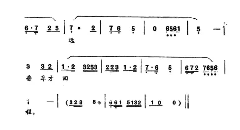 [河南大调曲子]明饯（垛子套曲）