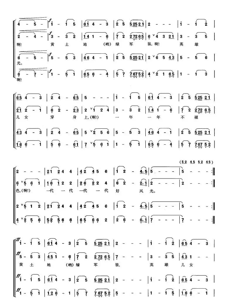 最美是这身绿军装