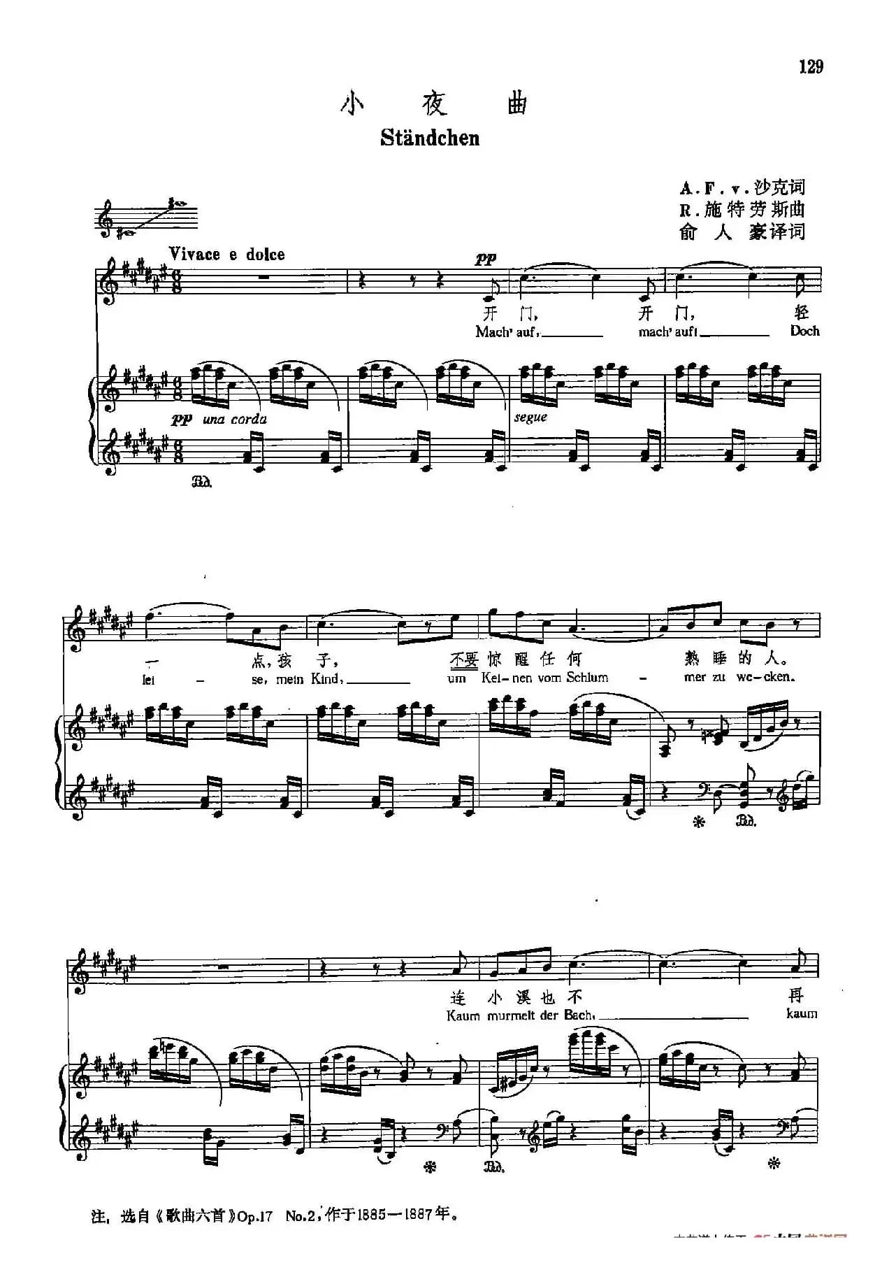 声乐教学曲库5-28小夜曲(正谱)