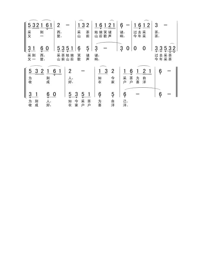 采茶灯（女声小合唱）