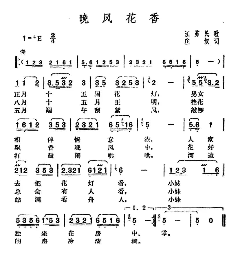 邓丽君演唱金曲：晚风花香