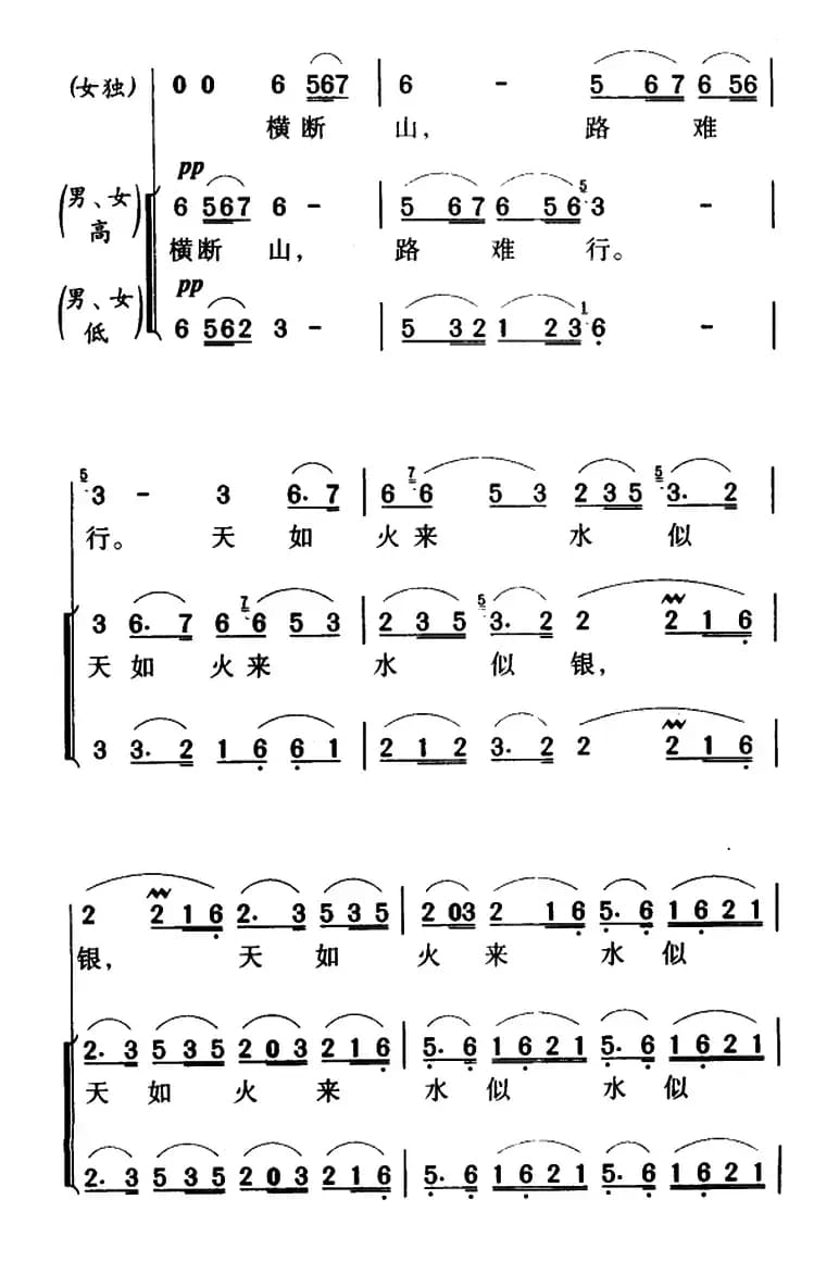 军歌金曲：四渡赤水出奇兵